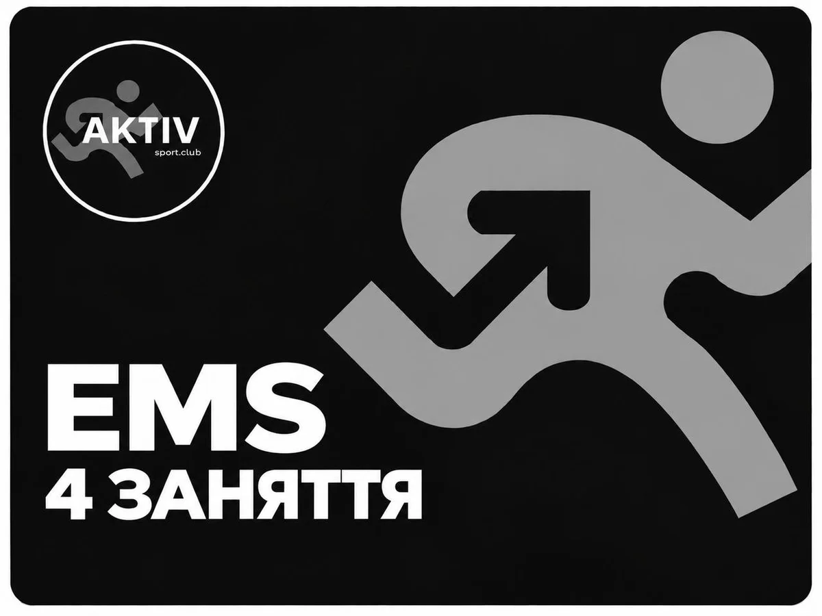 EMS 4 тренування