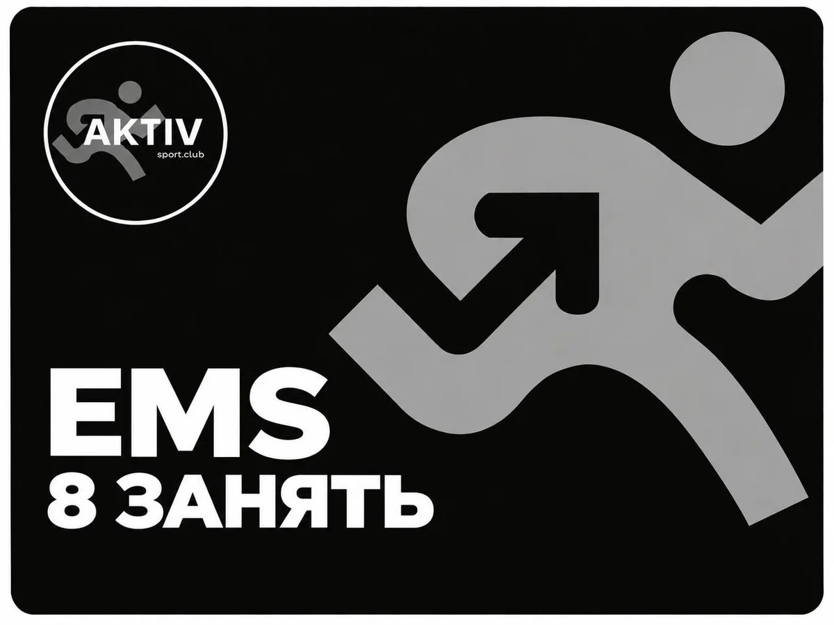 EMS 8 тренувань